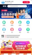 How jianke.com looks like on a mobile device such as an iPhone.