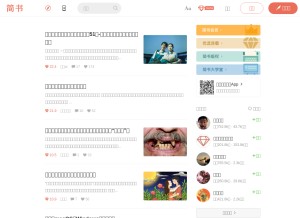 How jianshu.io looks like on a tablet such as an iPad.
