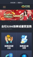 How jin5298.com looks like on a mobile device such as an iPhone.