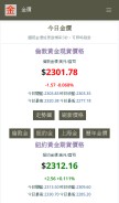How jinjia.vip looks like on a mobile device such as an iPhone.