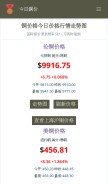 How jinritongjia.com looks like on a mobile device such as an iPhone.