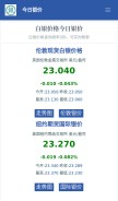 How jinriyinjia.com looks like on a mobile device such as an iPhone.