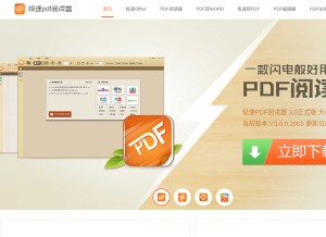 How jisupdf.com looks like on a tablet such as an iPad.