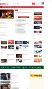 How jiunews.com looks like on a mobile device such as an iPhone.