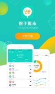 How jizhangapp.com looks like on a mobile device such as an iPhone.