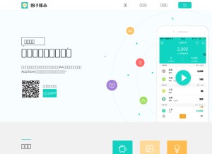 How jizhangapp.com looks like on a tablet such as an iPad.