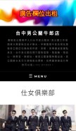 How job889.com looks like on a mobile device such as an iPhone.