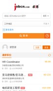 How jobcn.com looks like on a mobile device such as an iPhone.