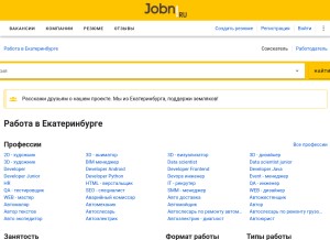 How jobni.ru looks like on a tablet such as an iPad.