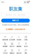 How jobui.com looks like on a mobile device such as an iPhone.