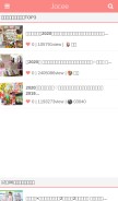 How jocee.jp looks like on a mobile device such as an iPhone.