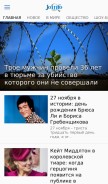 How joinfo.ua looks like on a mobile device such as an iPhone.