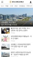How joinsland.com looks like on a mobile device such as an iPhone.