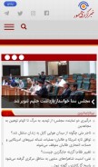 How jomhornews.com looks like on a mobile device such as an iPhone.