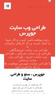 How joopress.com looks like on a mobile device such as an iPhone.