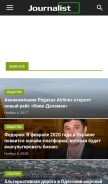 How journalist.today looks like on a mobile device such as an iPhone.