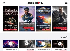How joystiick.com looks like on a tablet such as an iPad.