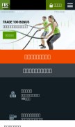 How jpfbs.com looks like on a mobile device such as an iPhone.