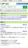 How jpnumber.com looks like on a mobile device such as an iPhone.