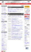How jprs.jp looks like on a mobile device such as an iPhone.