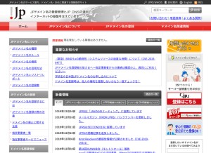 How jprs.jp looks like on a tablet such as an iPad.