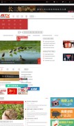 How jstv.com looks like on a mobile device such as an iPhone.