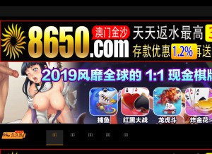 How jsyhmm.com looks like on a tablet such as an iPad.