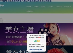 How ju9.com.tw looks like on a tablet such as an iPad.