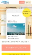 How jugem.jp looks like on a mobile device such as an iPhone.