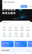 How juhe.cn looks like on a mobile device such as an iPhone.