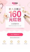 How jumei.com looks like on a mobile device such as an iPhone.
