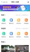 How jxedt.com looks like on a mobile device such as an iPhone.