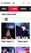 How k-anime.net looks like on a mobile device such as an iPhone.