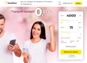 How kachay.com.ua looks like on a tablet such as an iPad.