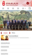 How kaiwind.com looks like on a mobile device such as an iPhone.