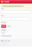 How kaixin001.com looks like on a mobile device such as an iPhone.