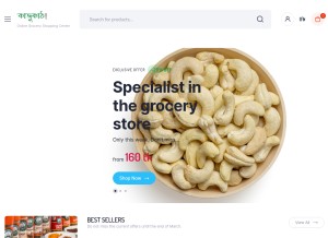 How kajukath.com looks like on a tablet such as an iPad.