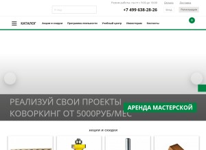 How kalpa-vriksa.ru looks like on a tablet such as an iPad.