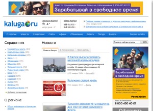 How kaluga.ru looks like on a tablet such as an iPad.