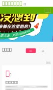 How kang315.com looks like on a mobile device such as an iPhone.