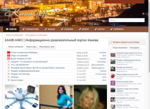 How kaniv.info looks like on a tablet such as an iPad.