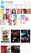 How kankan.com looks like on a mobile device such as an iPhone.