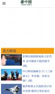 How kanzhongguo.com looks like on a mobile device such as an iPhone.