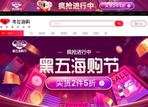 How kaola.com looks like on a tablet such as an iPad.