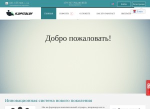 How kapitalof.com looks like on a tablet such as an iPad.