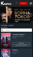How karofilm.ru looks like on a mobile device such as an iPhone.