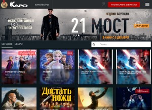 How karofilm.ru looks like on a tablet such as an iPad.