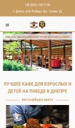 How karusel.in.ua looks like on a mobile device such as an iPhone.