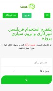 How karynet.ir looks like on a mobile device such as an iPhone.