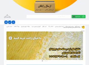 How kashaaneh.ir looks like on a tablet such as an iPad.